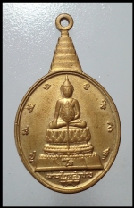 เหรียญพระชัยหลังช้าง(2557)